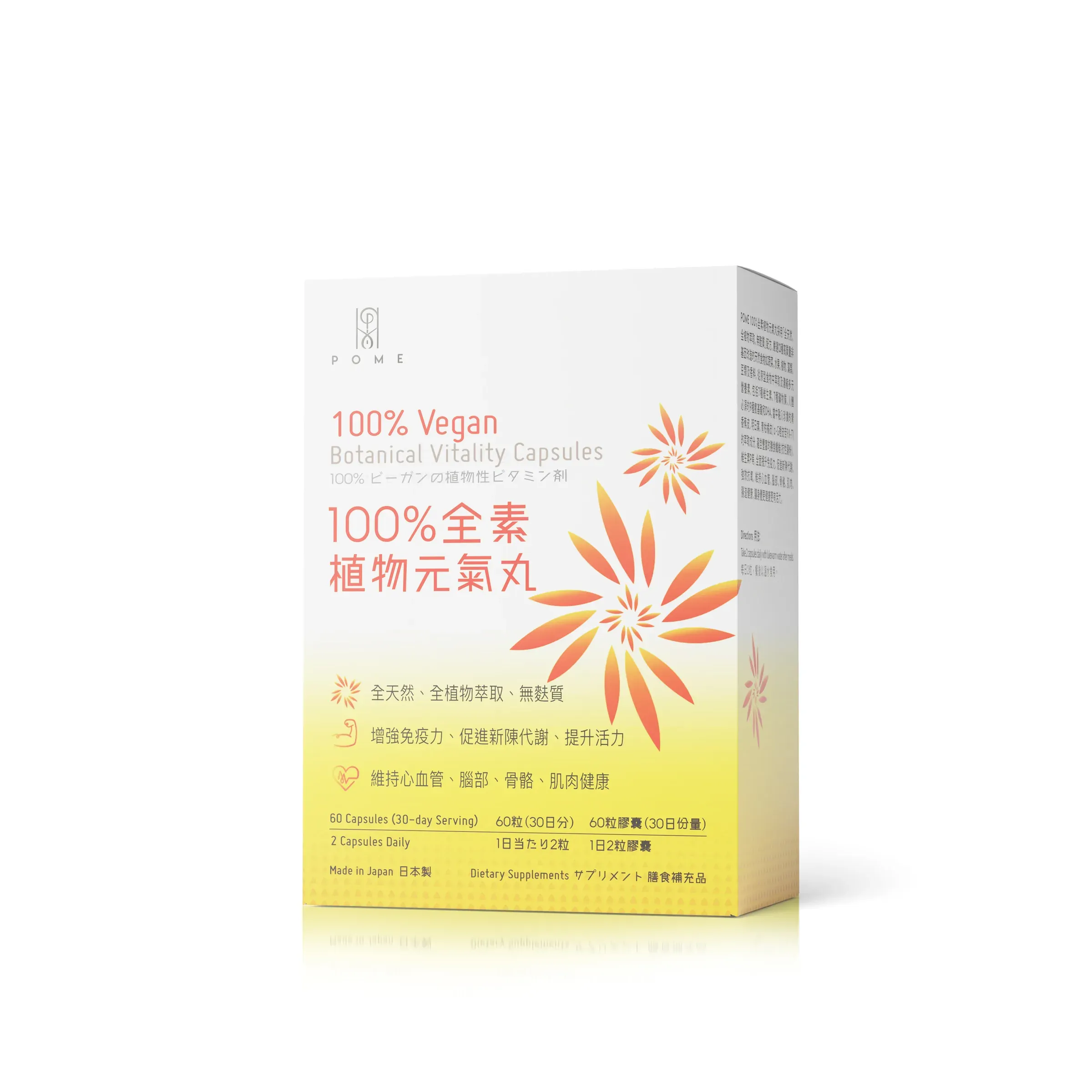 MI MING MART Box, 3D product rendering